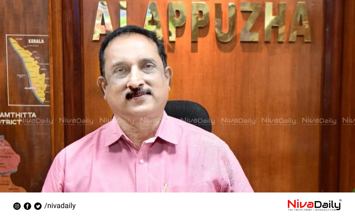 Alappuzha District Collector