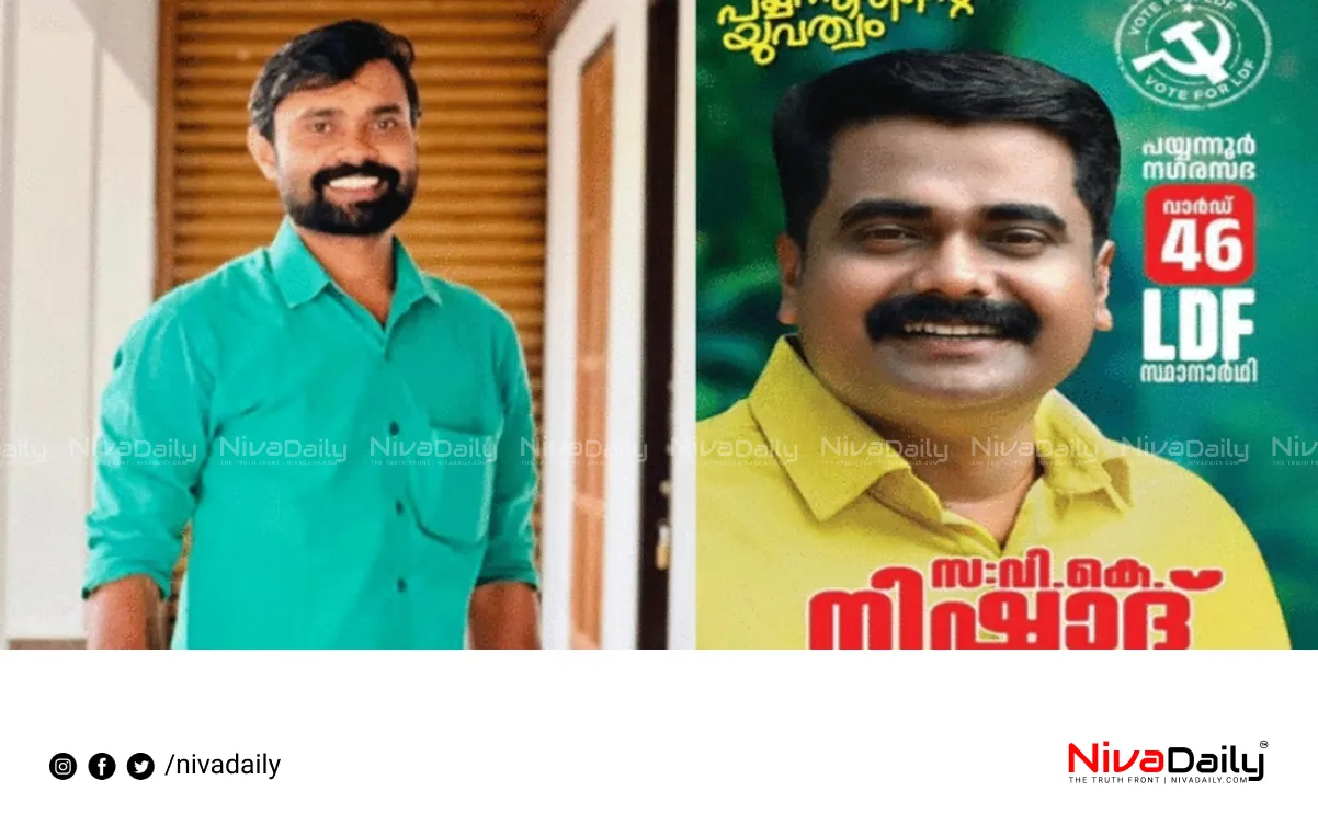 Payyannur steel bomb case