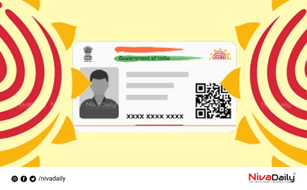 Aadhar Card New Features