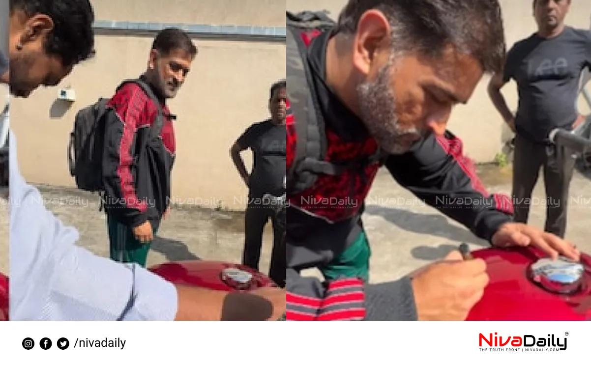 MS Dhoni Bike Autograph