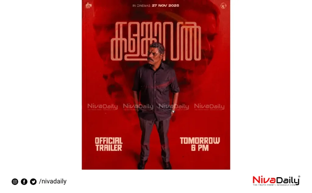 Kalankaval movie trailer