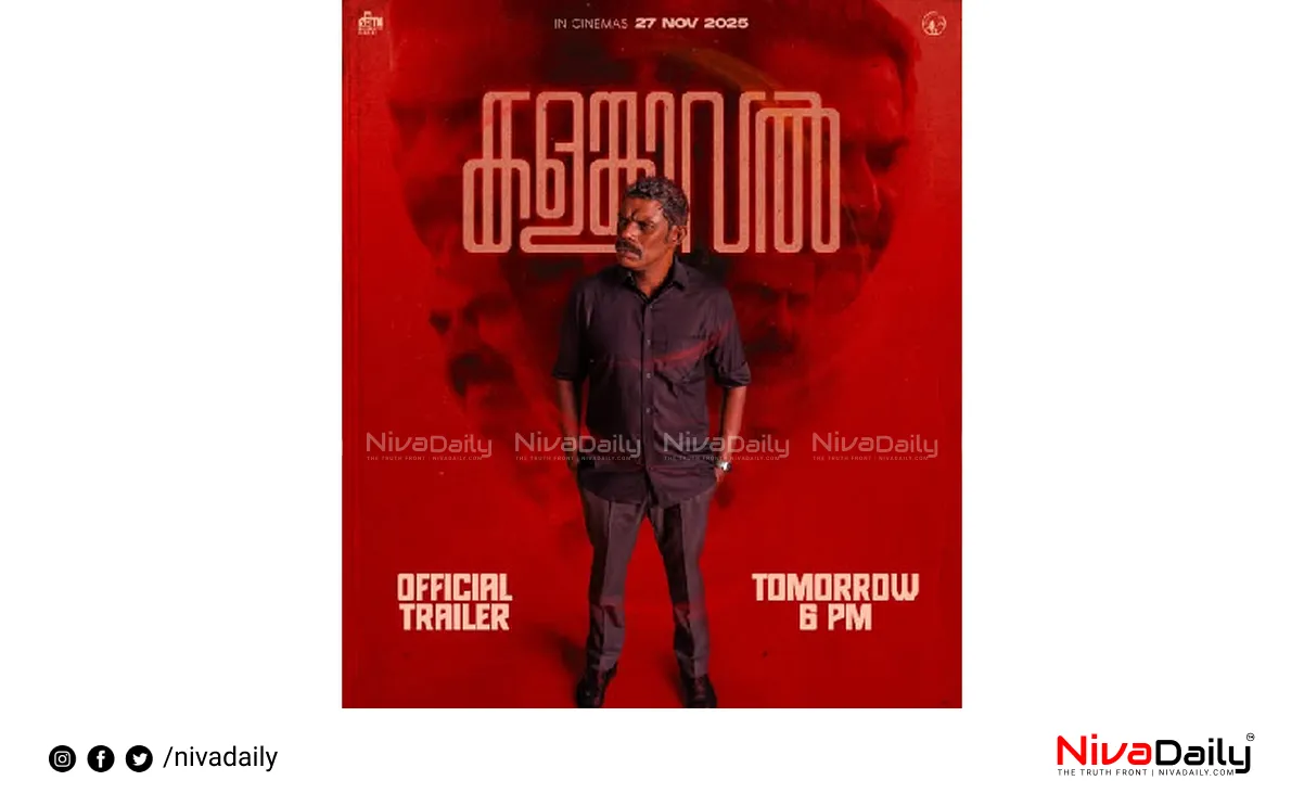 Kalankaval movie trailer