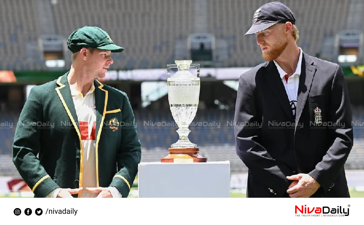 Ashes Trophy 2023