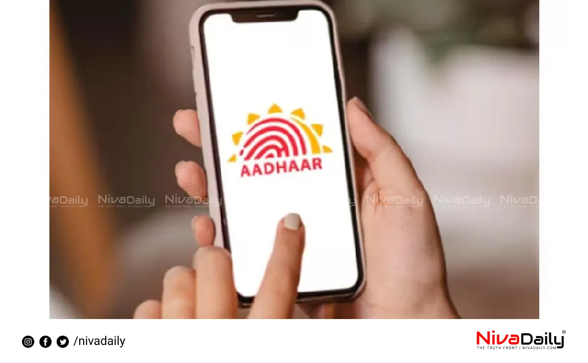 Aadhaar App