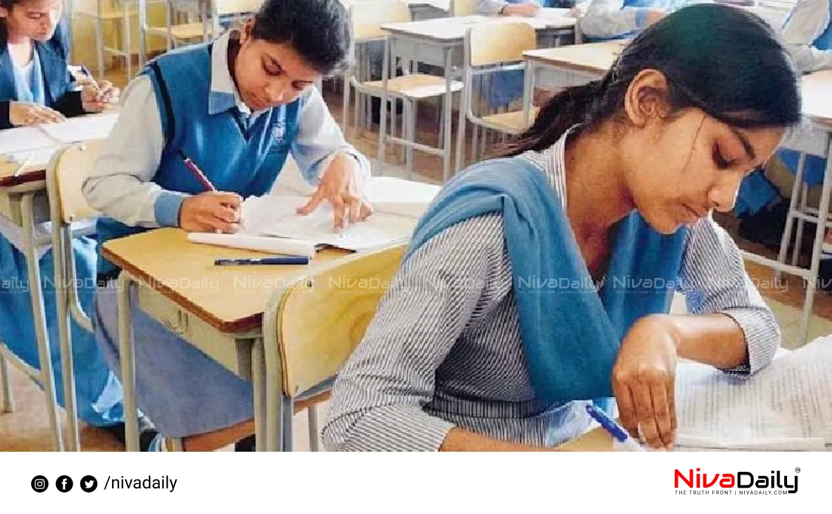 higher secondary exam