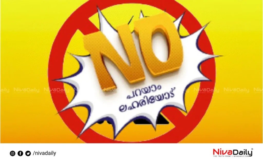 Operation D-Hunt Kerala