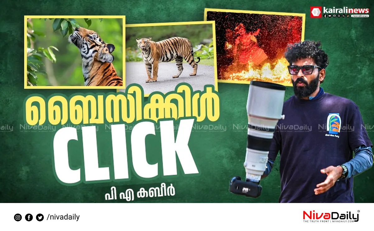 C.K. Vineeth Photography