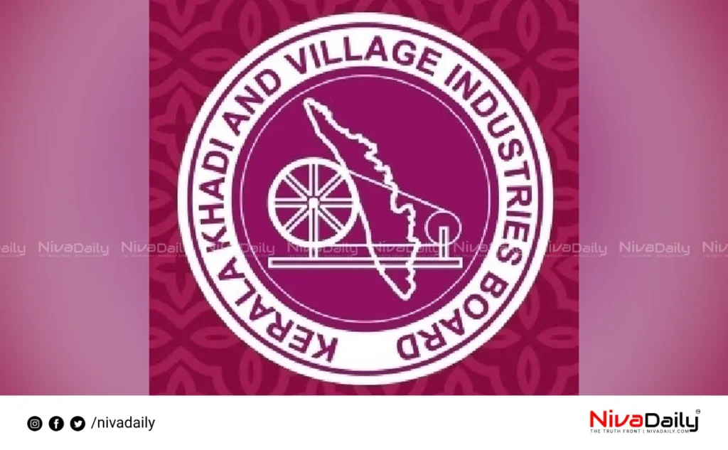 Kerala PSC Recruitment