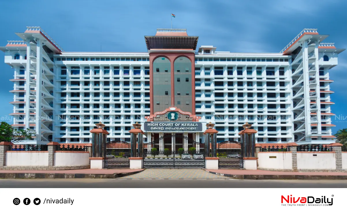 Kerala High Court Recruitment