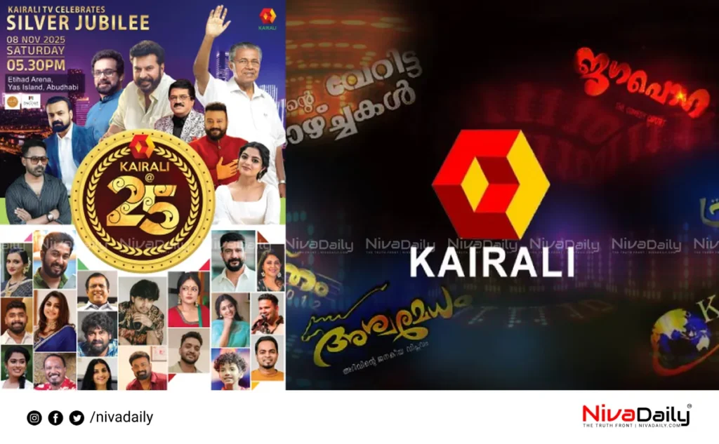 Kairali TV Anniversary
