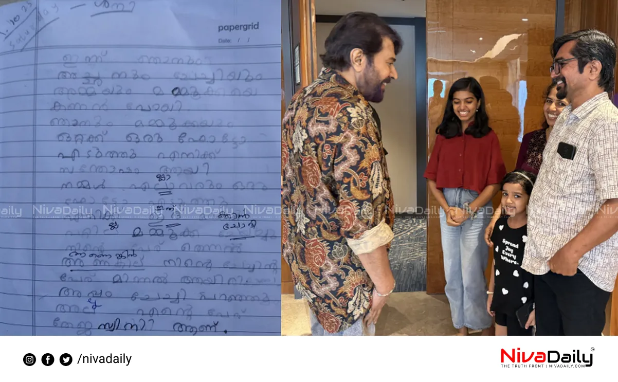 Mammootty fan encounter