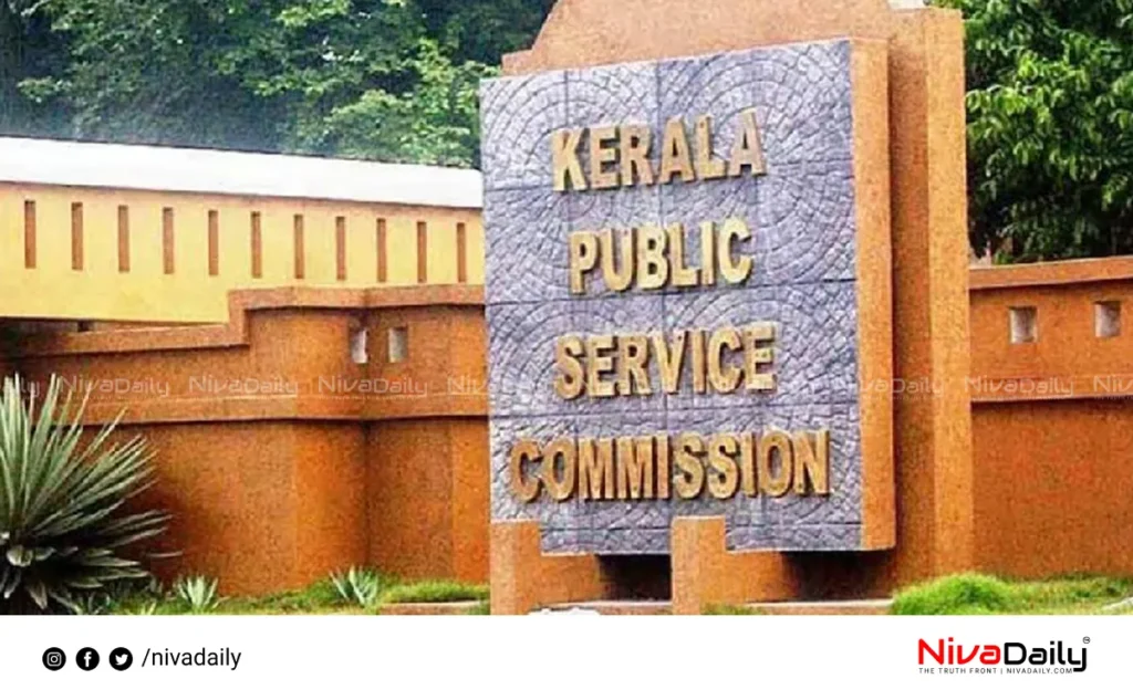 Kerala PSC Exam Dates