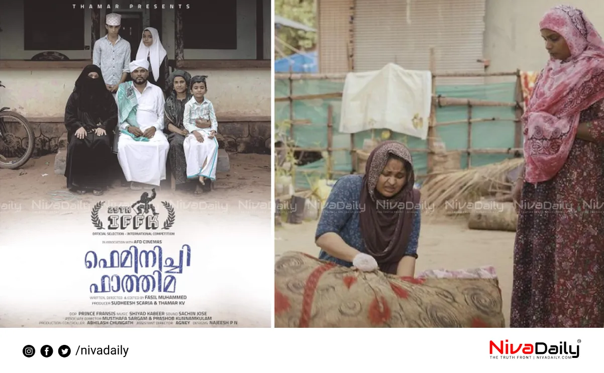 Feminichi Fathima OTT release