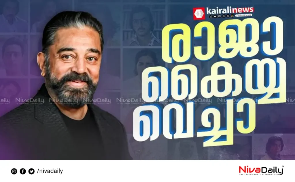 Kamal Haasan career