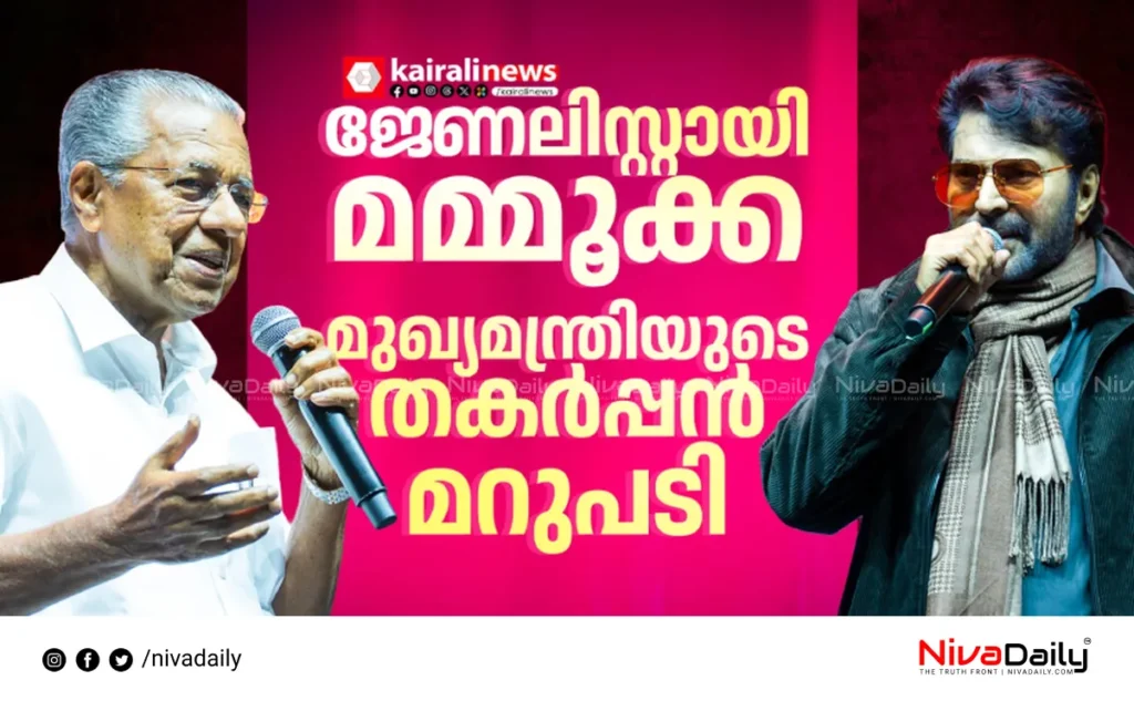 Kairali Silver Jubilee