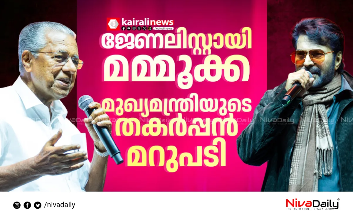 Kairali Silver Jubilee