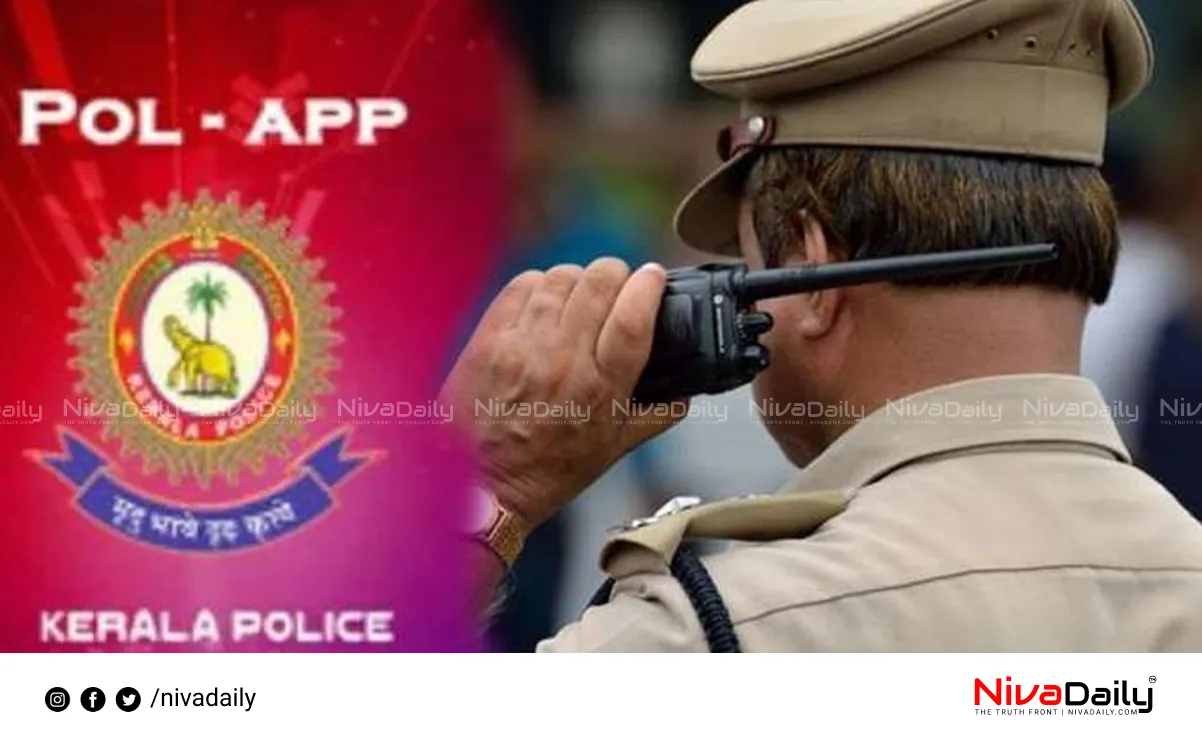 Kerala Police Pol App