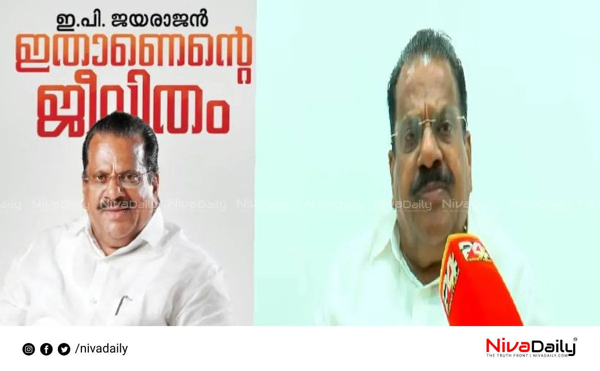 EP Jayarajan autobiography