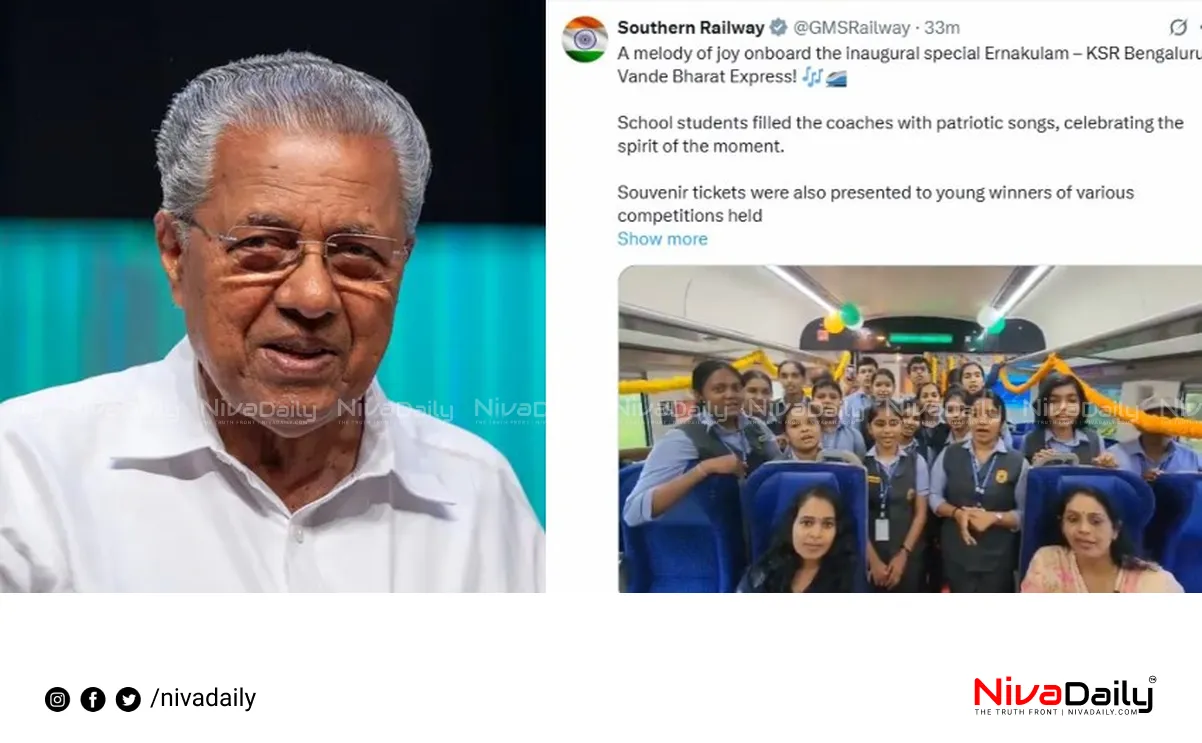 Vande Bharat inauguration