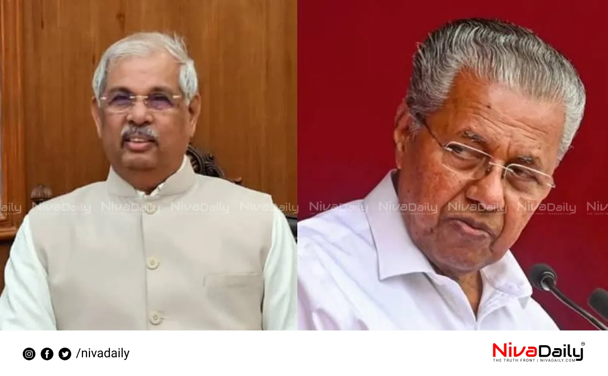 VC Appointment Kerala