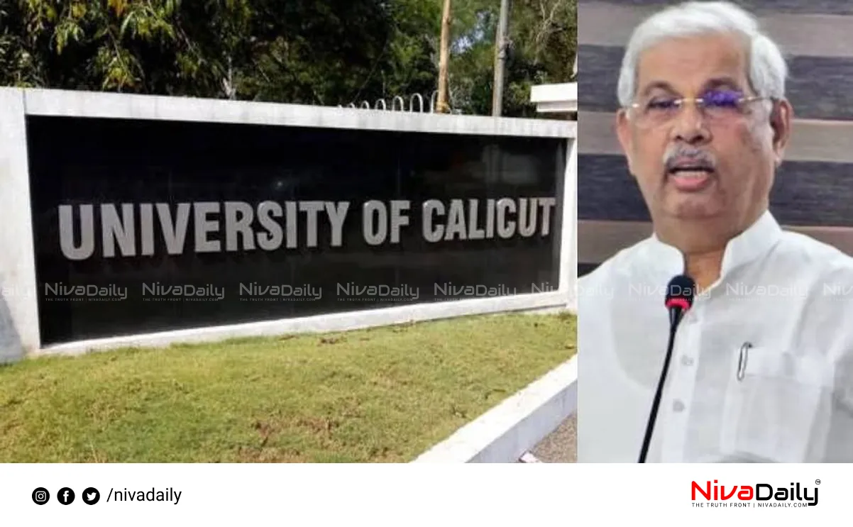 Calicut University VC