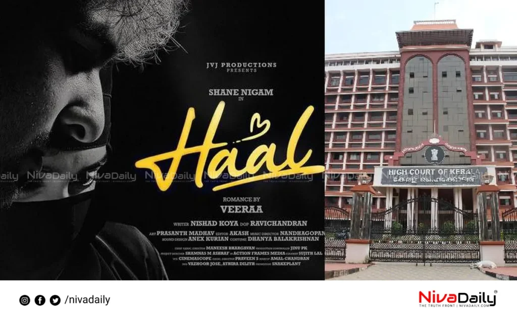 Hal movie controversy