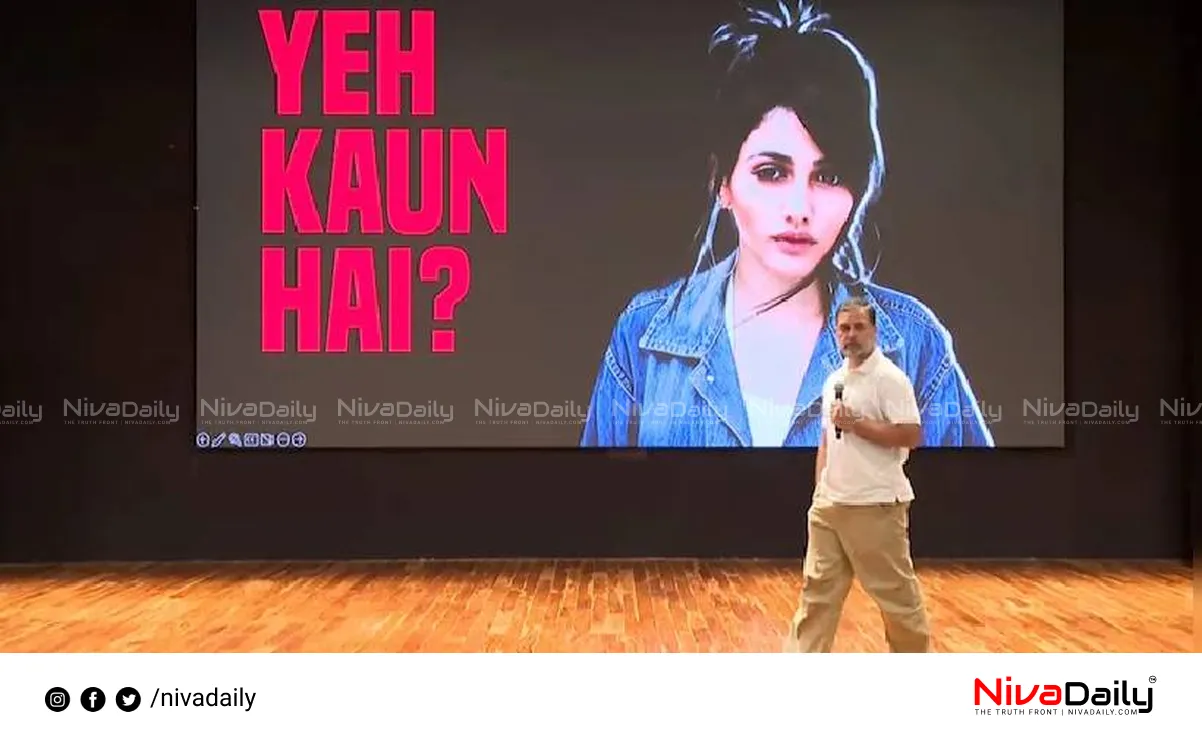 Haryana election fraud