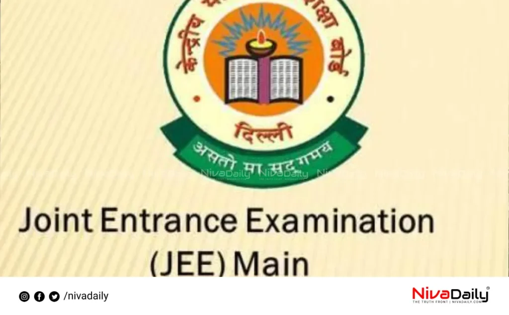 JEE Main 2026