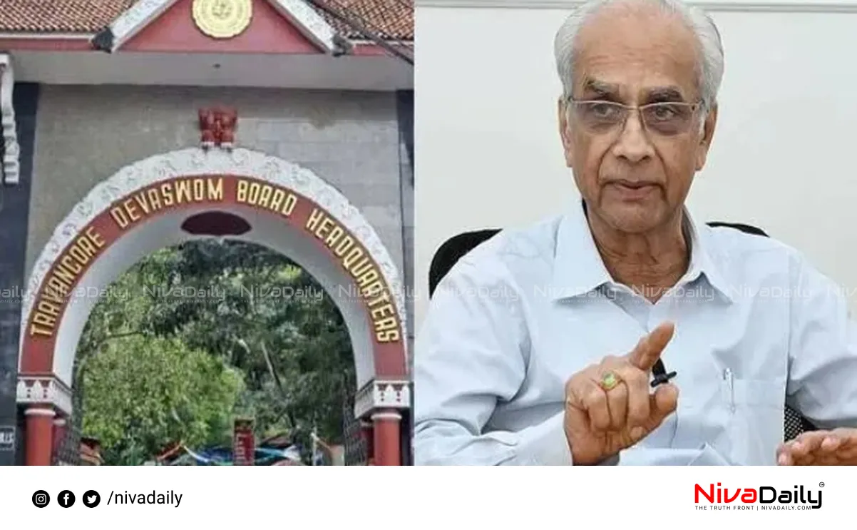 Travancore Devaswom Board