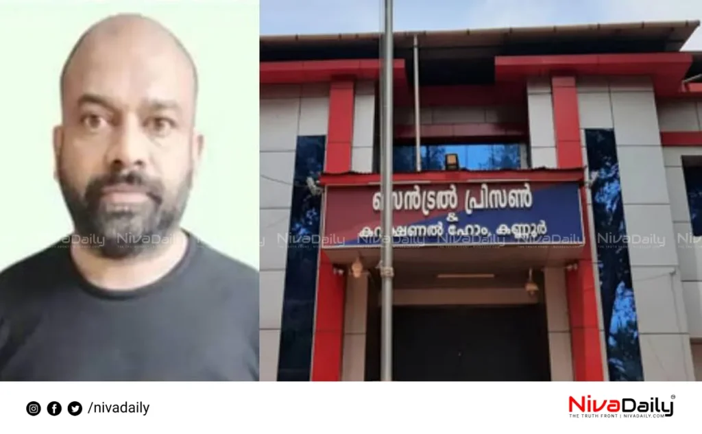 Kannur central jail case