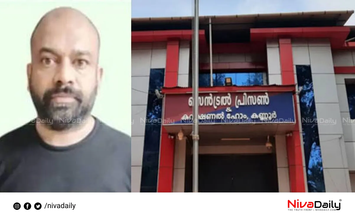 Kannur central jail case