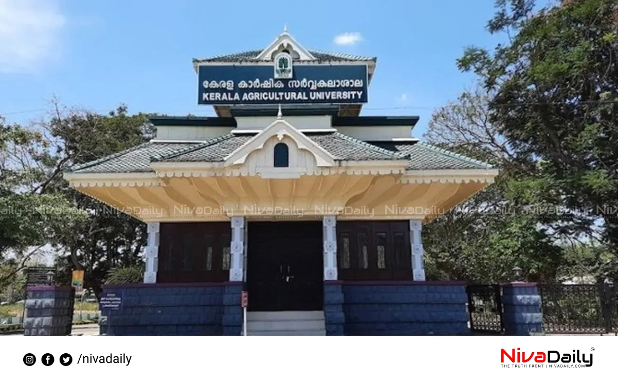 agricultural university fees