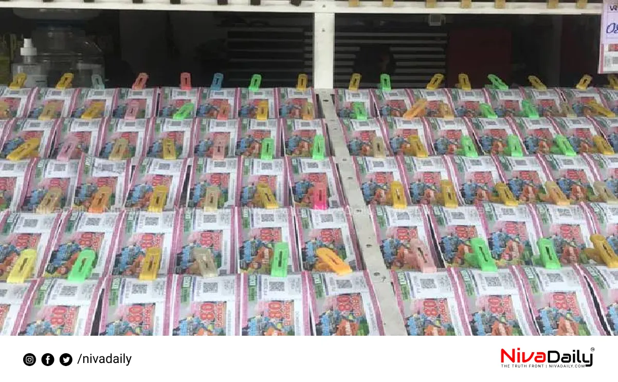 Kerala lottery results