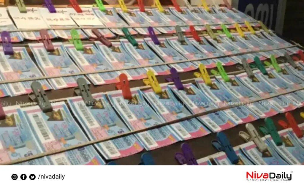 Kerala lottery result