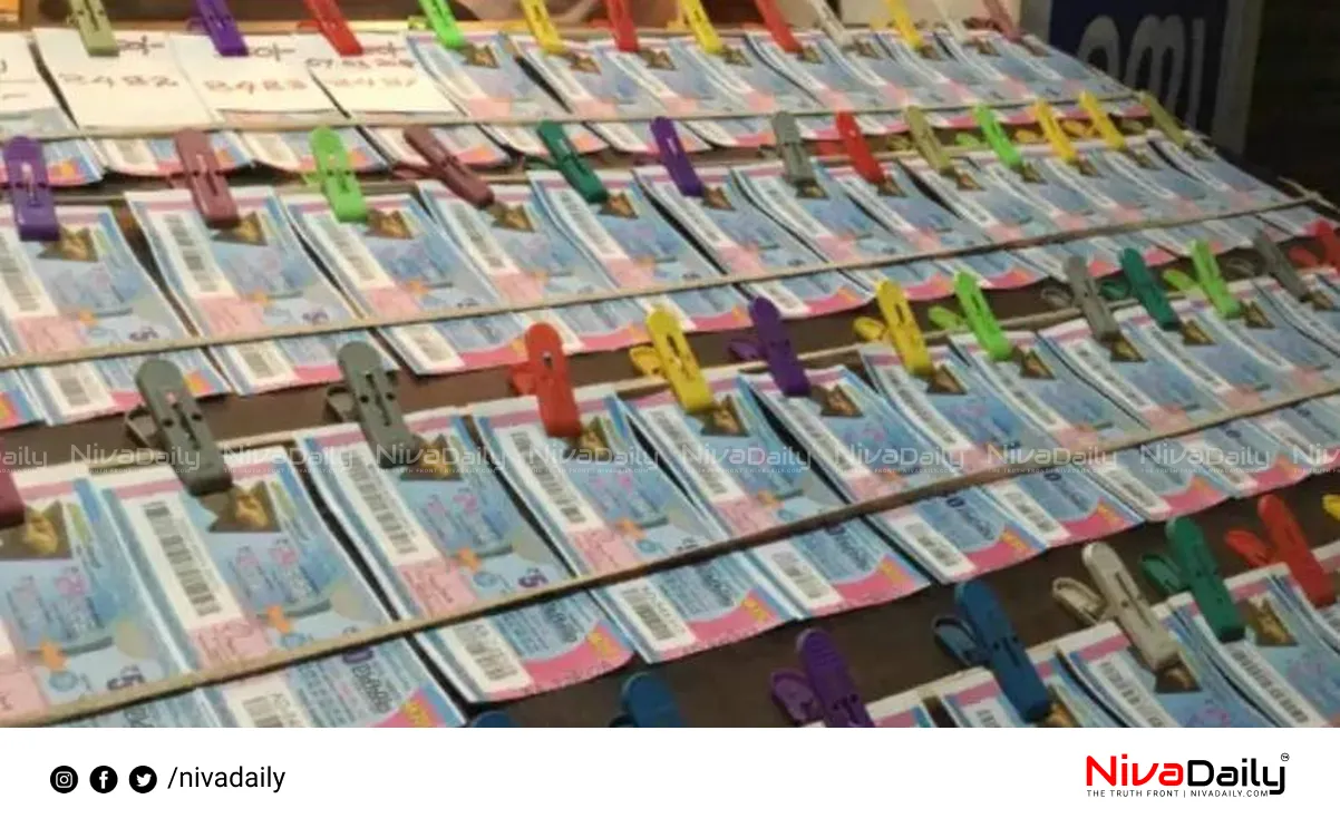 Kerala lottery result