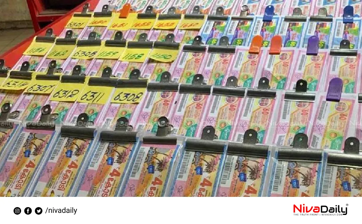 Kerala lottery results