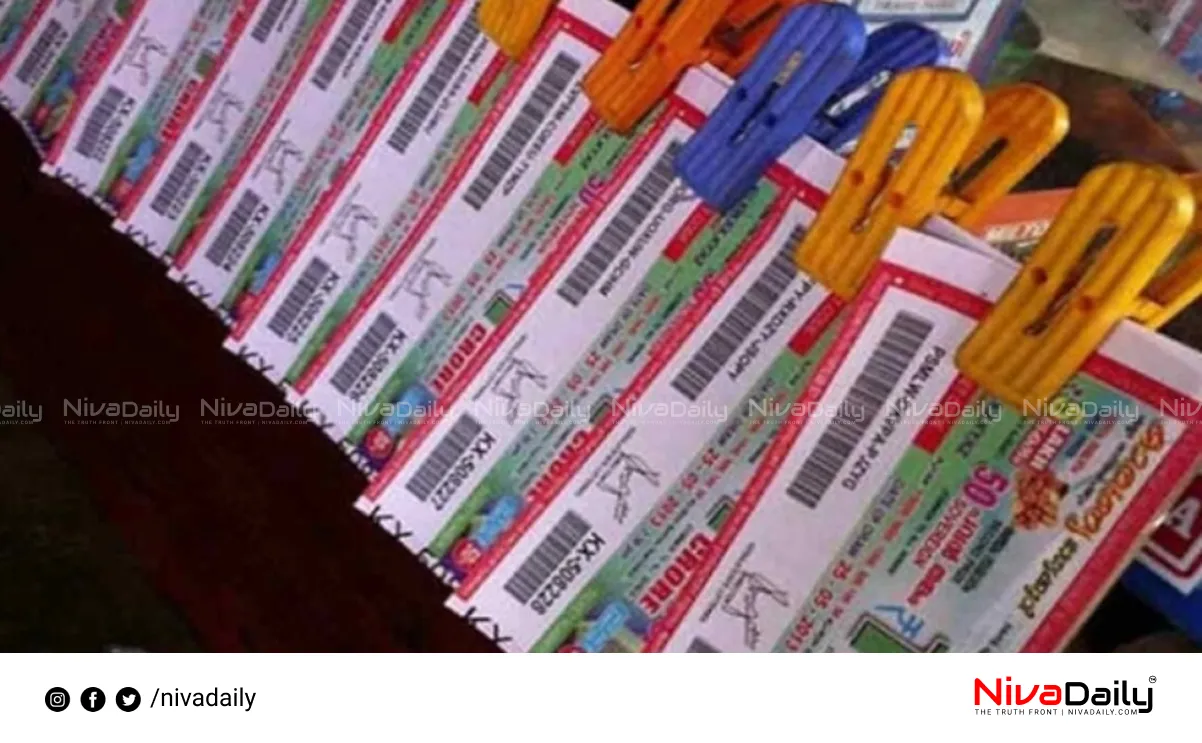 Kerala lottery results