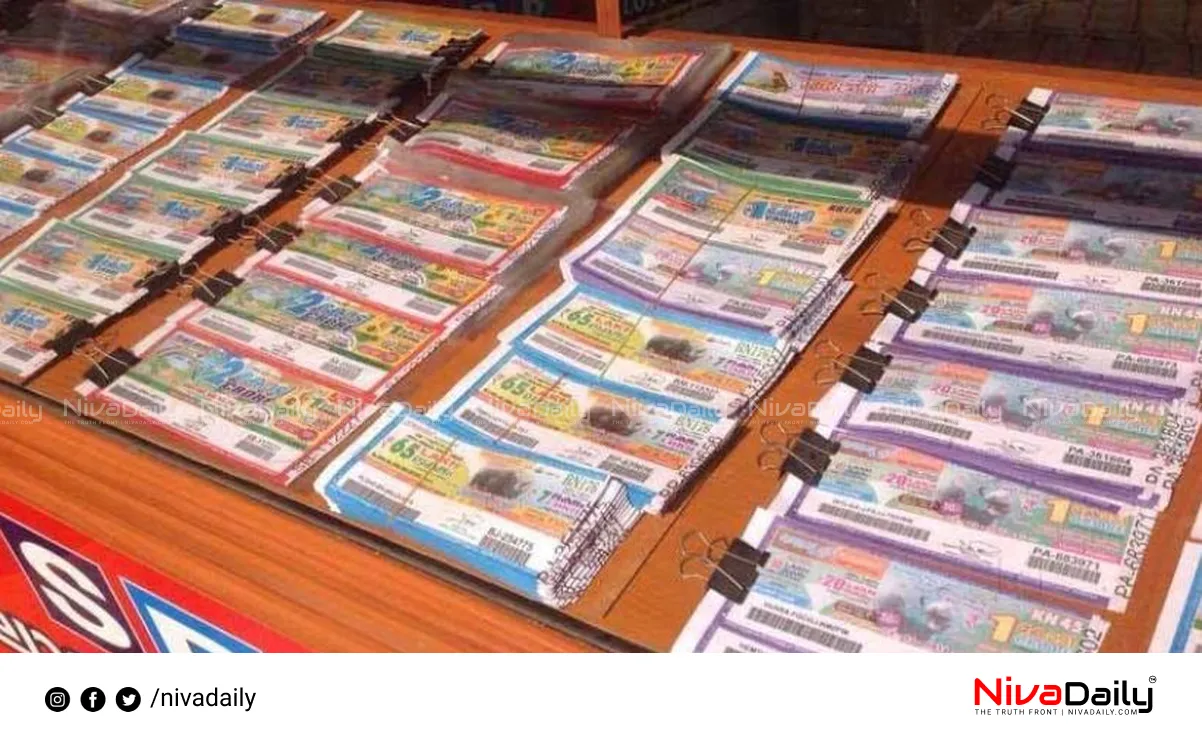 Kerala lottery result