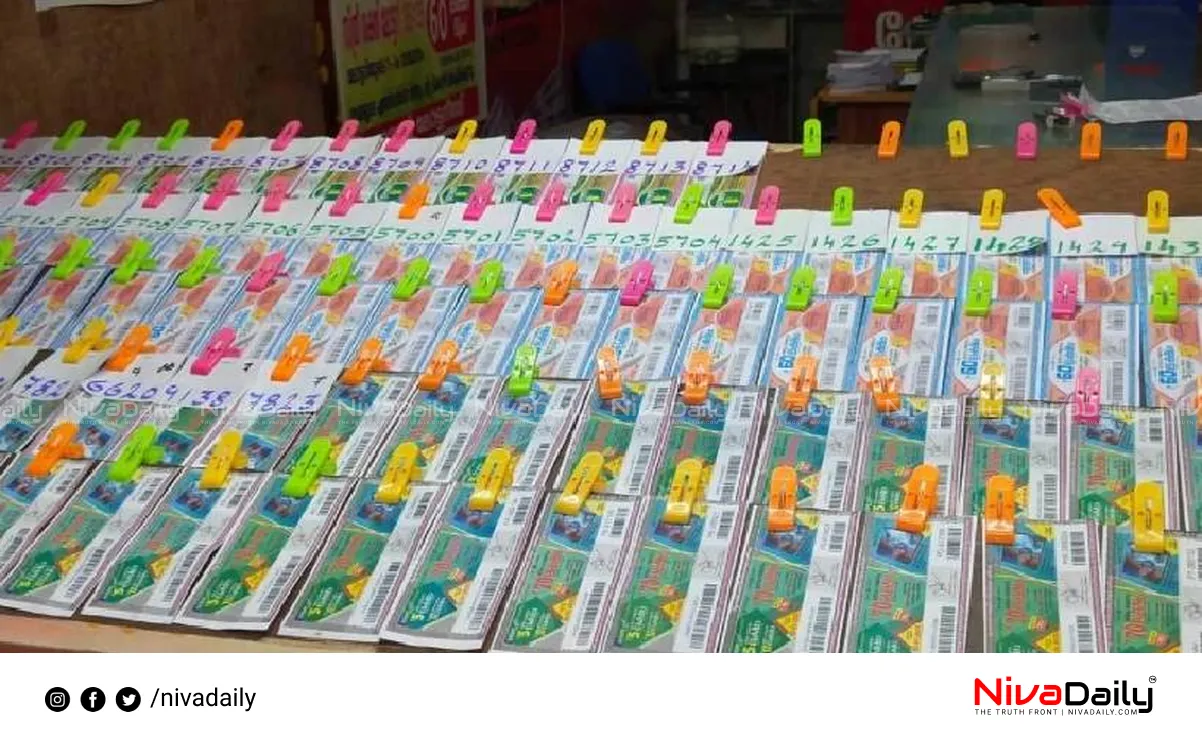 Kerala lottery result
