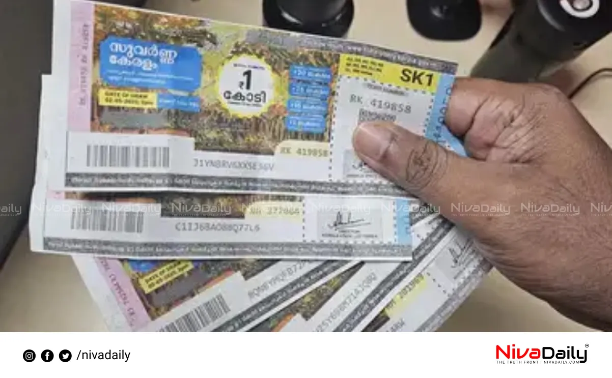 Kerala lottery
