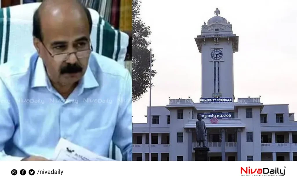 Kerala University dispute