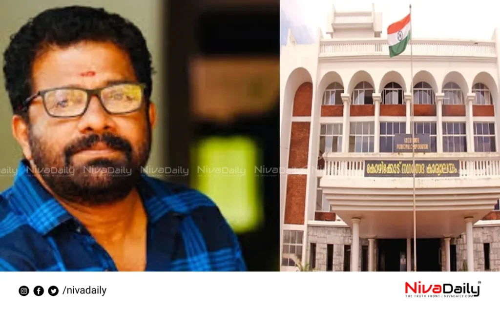 Kozhikode corporation election