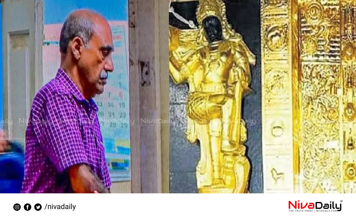 Sabarimala gold case