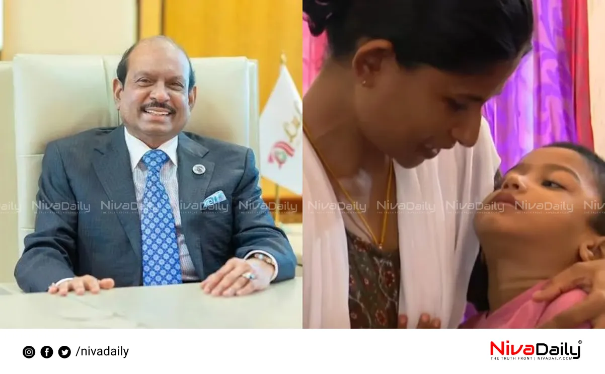 Yusuff Ali financial aid