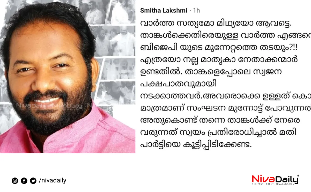 Perigamala cooperative scam