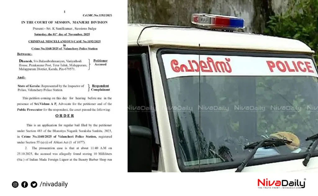 Controversial arrest