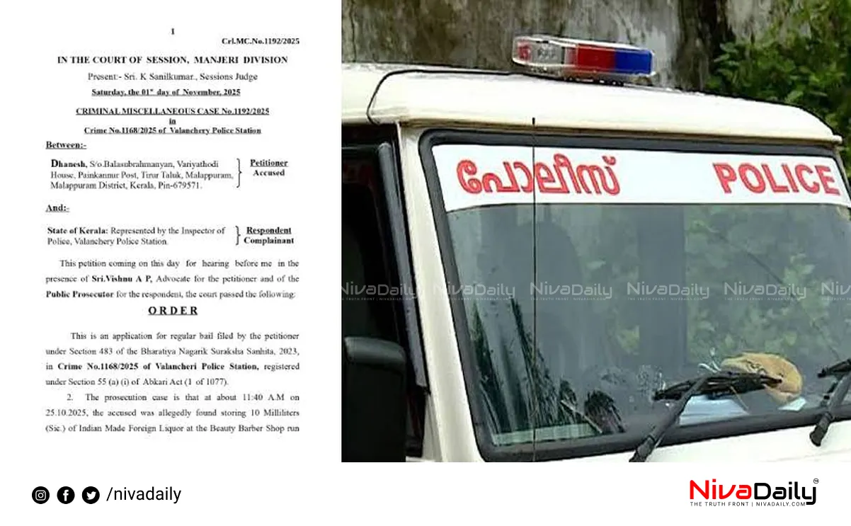 Controversial arrest