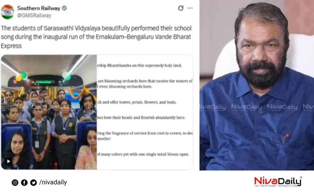 RSS Ganagit at Vande Bharat