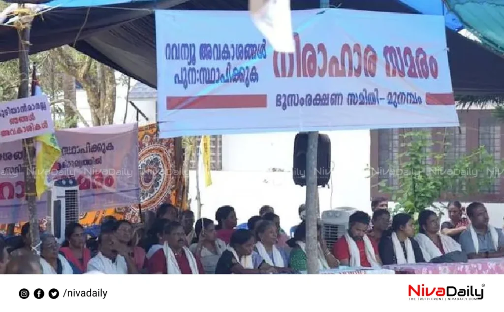 Munambam land dispute