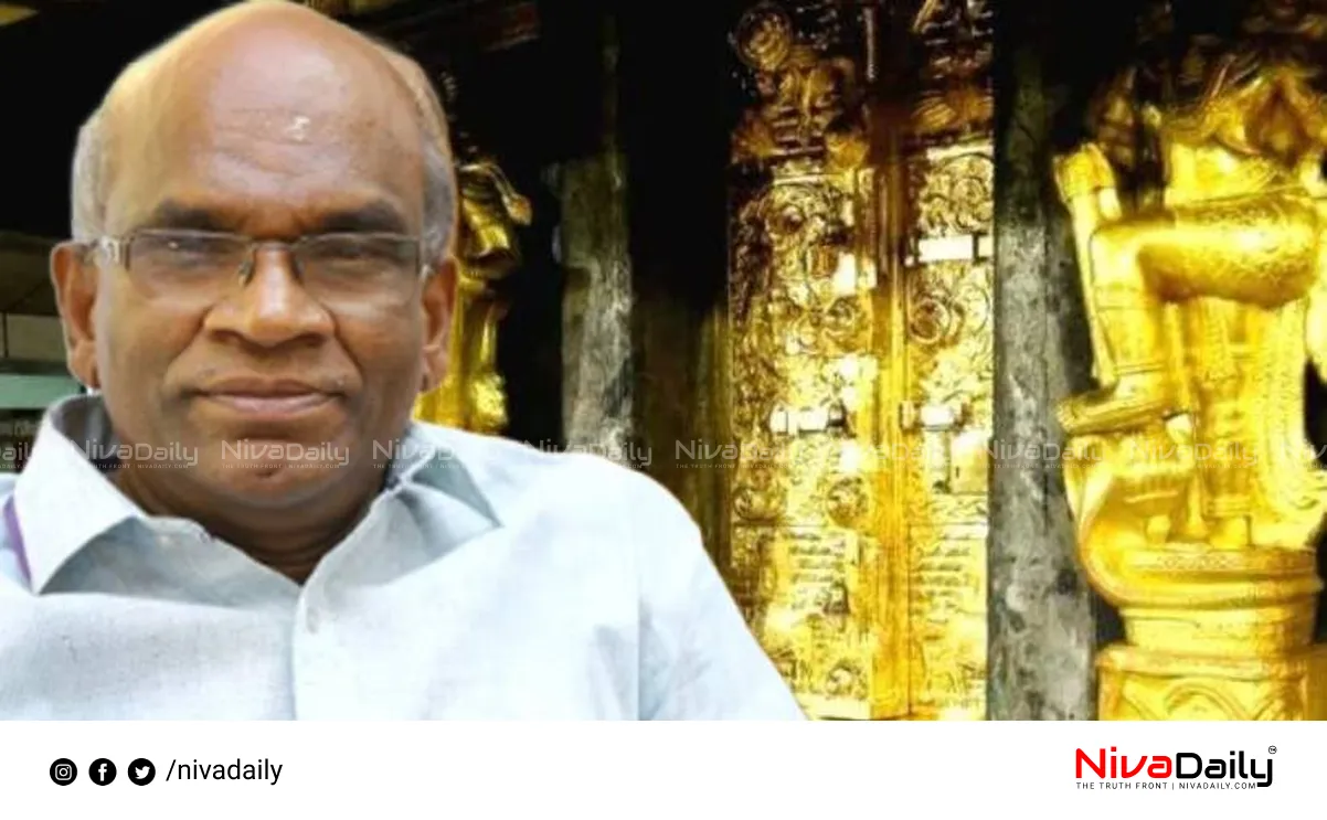 Sabarimala gold robbery